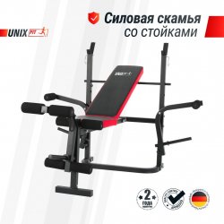 Скамья силовая со стойками Unix Fit Bench 120M